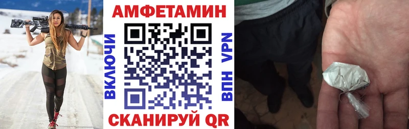 Amphetamine VHQ Краснообск