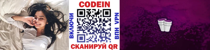 kraken ТОР Краснообск Codein Purple Drank