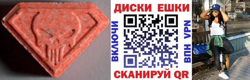 ЭКСТАЗИ Punisher  площадка клад  Краснообск  наркошоп 