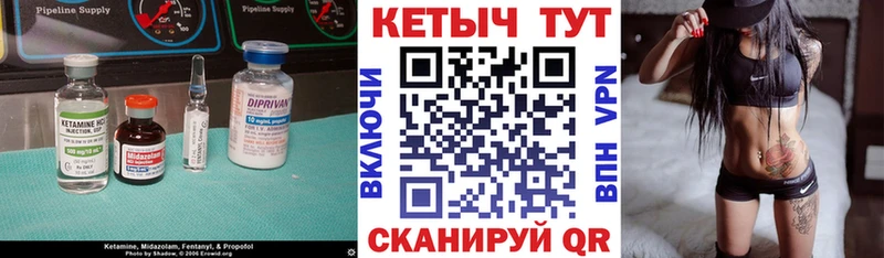 Кетамин VHQ Краснообск